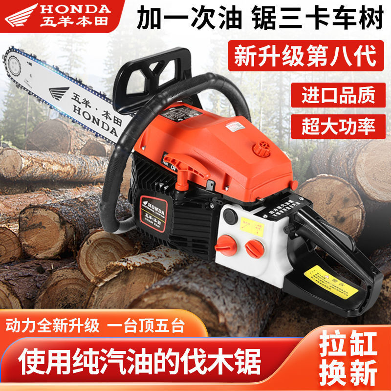 进口五羊本田大功率汽油油锯四冲程纯汽油伐树油锯大马力伐垒德株