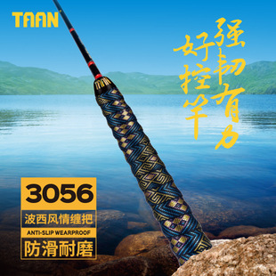 Tai Ang taan fishing rod wrapped with handle cover colorful printing non-slip wear-resistant grip wrapped with breathable FH3056