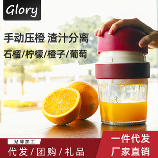 [Raw Juice Squeezer] Manual Juicer Household Portable Mini Orange Press Student Dormitory Pomegranate Small Juicer