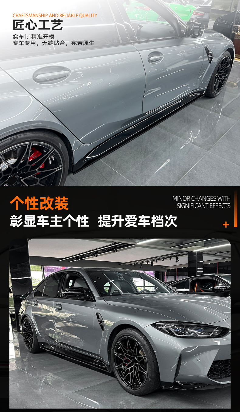 Suitable for Bmw M3 G80 G81 2021+ Mp Model Side Skirt Spoiler Surround Exterior Decoration Cross-Border Modification Accessories