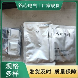 其他防雷设备;金属复合材;铜及铜合金材