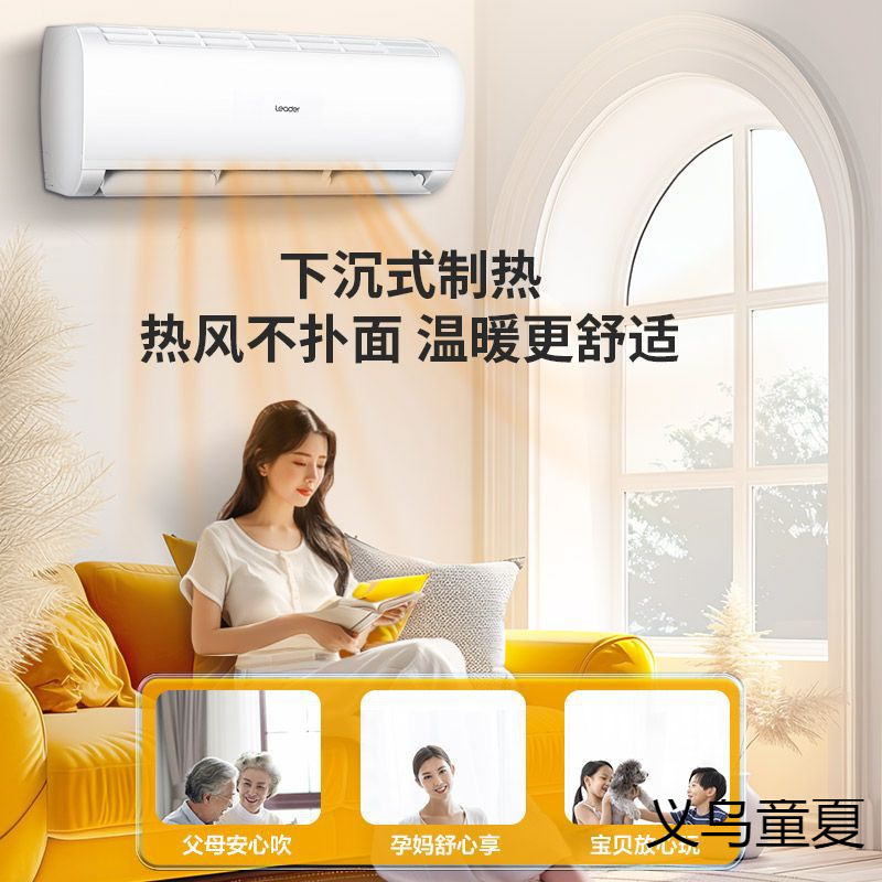 统空调大一匹Le变频挂机帅ader能效极速冷暖家用卧室省电