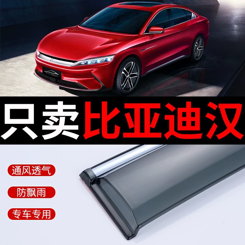 Подходит для BYD Han EV 2020 года, дождевой щиток DM, специальный дождевой щиток для дверей автомобиля, оконный дождевой щиток, модифицированный декоративный дождевой щиток