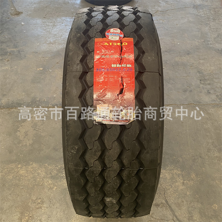 批发朝阳385/65R22.5运输卡货车425/65R22.5混凝土搅拌机轮胎