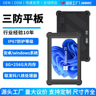 Customized Three-Proof Tablet Reinforced Mobile Data Collection Terminal Asset Management Tablet Computer Industrial Tablet