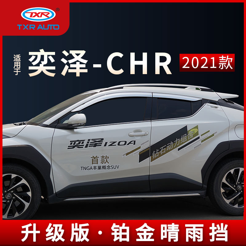 Tenxinrui es adecuado para Toyota CHR Yize izoa EV coche modificado coche ventana lluvia ceja platino lluvia escudo