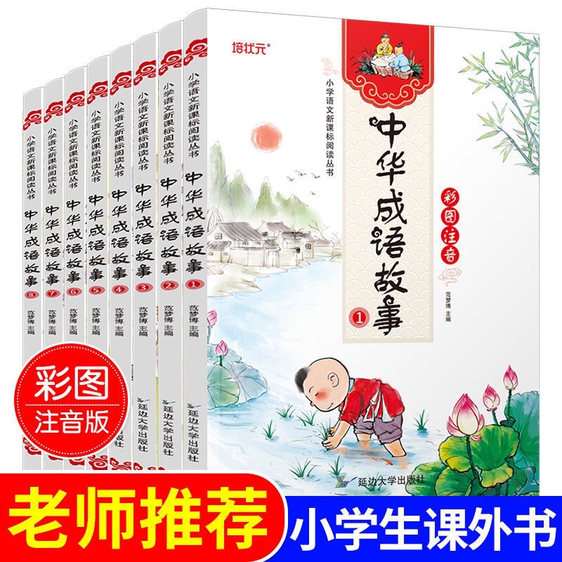 Idioms Story 3-8 years old Taber version 1-6-year-old…