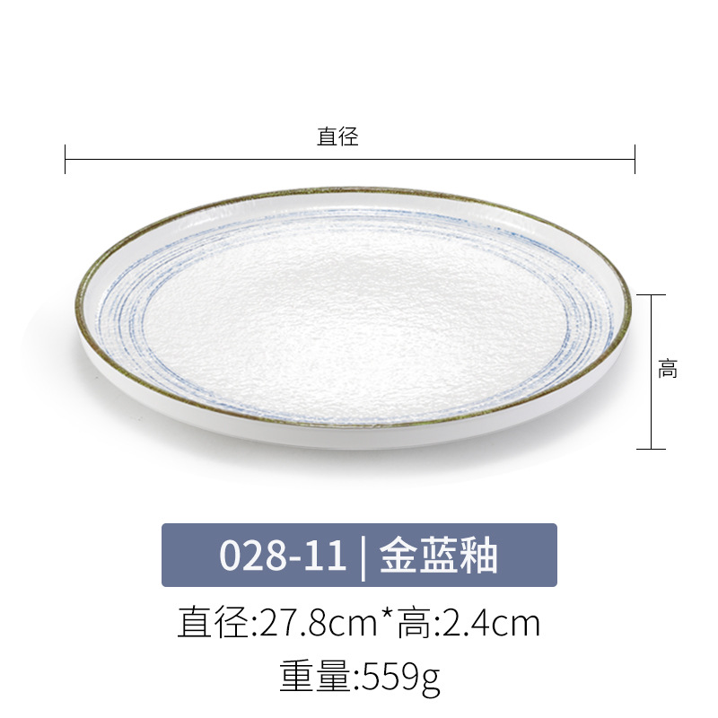 028-11 황금빛 푸른 유약