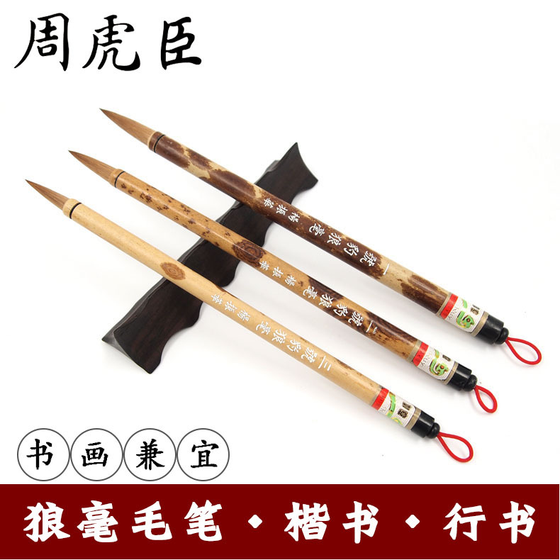 Wholesale authentic Shanghai Zhou Huchen Yang Zhenhua Panther Wolf…