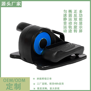 Household Mini Electric Elliptical Machine Multifunctional Silent Leg Sports Upper and Lower Limb Training Equipment Stepping Machine