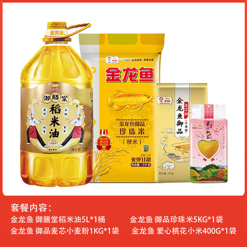 Chenxiang Fuli: Spring Festival Employee Welfare Package—Medium-Portion Grain & Oil Set from Golden Dragon Fish