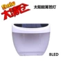 庭院太阳能户外8led景观灯