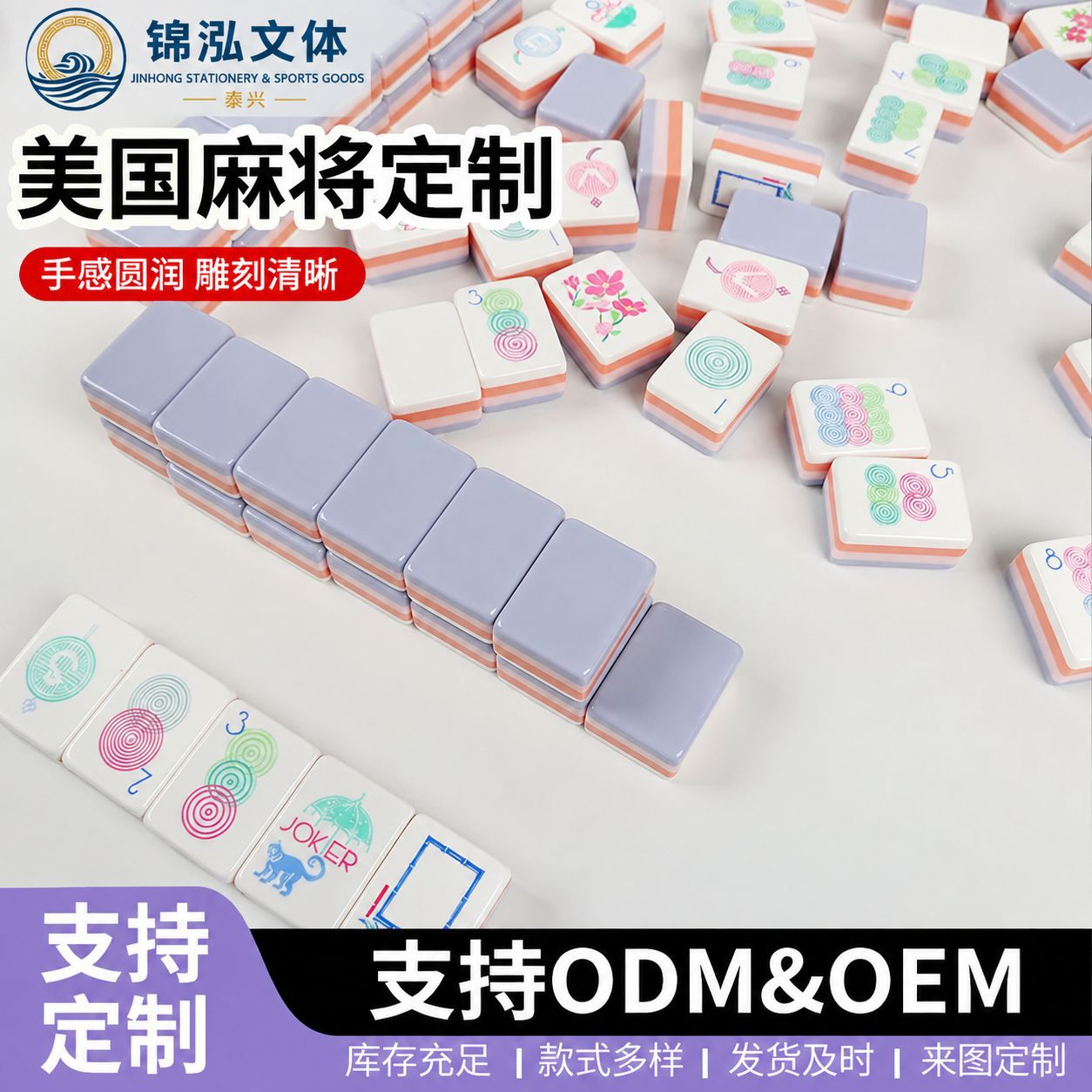 Cross-border light purple acrylic American mahjong, hand-made mahjong, four-layer casual and recreational American mahjong tiles, direct from the manufacturer