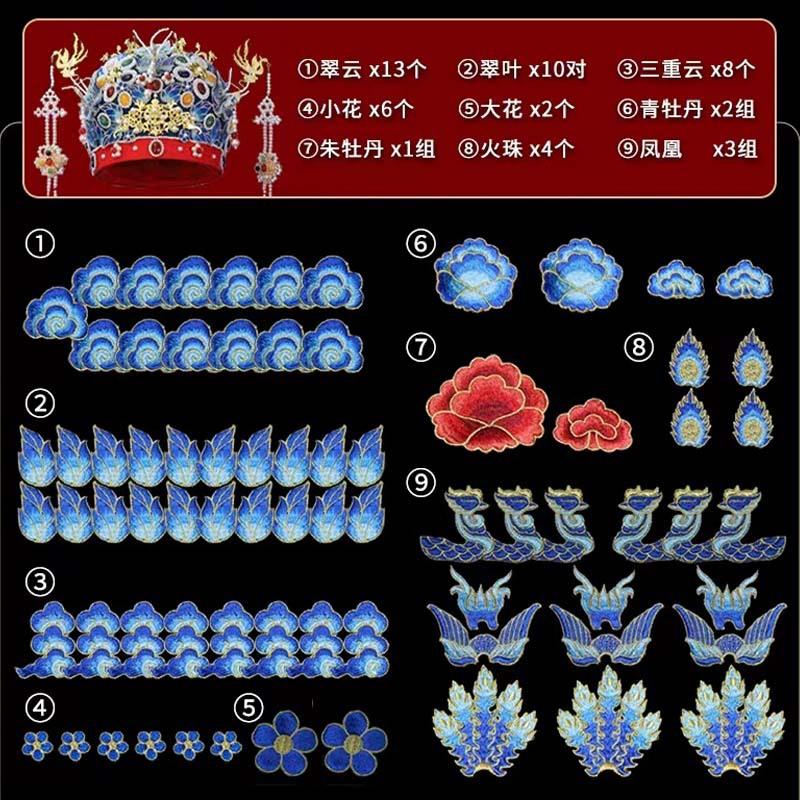 凤冠9