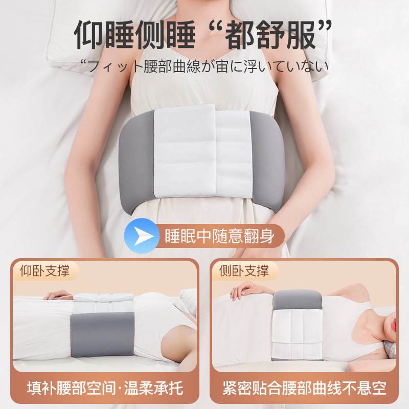 腰枕睡觉专用护腰带全包围睡眠腰托牛奶丝保暖护腰垫腰部支撑批发|undefined