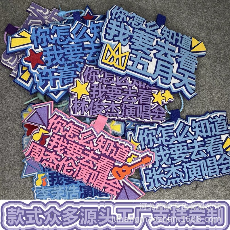 不织布挂件毛毡布文字包包挂饰文字可爱书包配件手工文字工厂供应|undefined