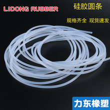 灯具防水硅胶圆条直径234567810mm硅胶绳耐高温实心圆棒硅胶圆棍