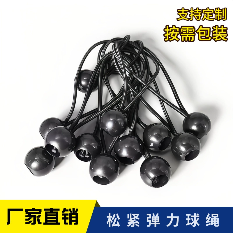 Эластичный шнур с шариком для крепления навесов, многофункциональный, черный, прямые поставки с завода