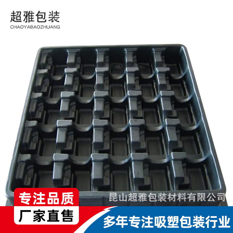 吸塑包装盒PVC塑料盒防静电PCB电子托盘吸塑盒吸塑盘塑胶吸塑托盘