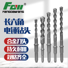 方大王长六角电锤冲击钻头加长混凝土穿墙500/600/700/800/1000