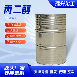 二元醇;酯;乳化剂