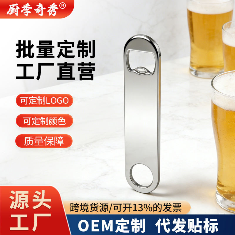 Stainless Steel Beer Bottle Opener Keychain Bar Home Soda Cap Opener Straight Handle Simple Bottle Opener Stainless Steel Beer Bottle Opener Keychain Bar Home Soda Cap Opener Straight Handle Simple Bottle Opener