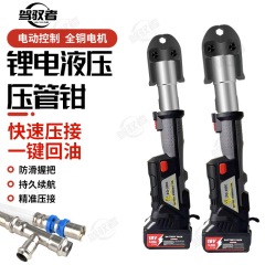 リチウム電気ステンレス圧管ペンチ圧力ペンチ環圧直柄式ステンレス圧管ペンチ圧力管ペンチ