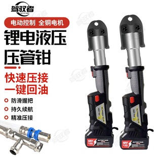 Lithium battery stainless steel pressure pipe pliers clamp ring pressure straight handle stainless steel pressure pipe pliers