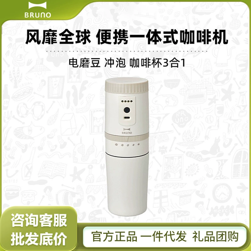 BRUNO Портативная кофеварка мини-мини-шлифовальная
