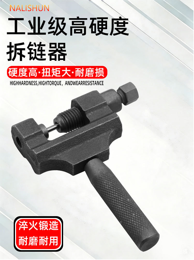 Motorcycle Chain Removal Tool, Chain Cutter, Chain Breaker Tool 420428 530 Universal