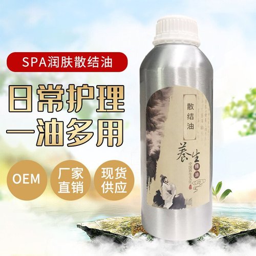 Essential oil heating and condensation body massage conditioning active scraping massage oil beauty salon large bottle of herbal oil