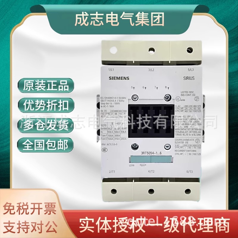 西门子接触器3RT5054 5055 56 64 65 66 5075 5076-6AP36 AC220V