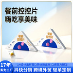 白芸豆双孢菇片阿拉伯糖双层片膳食纤维柑橘果粉压片糖果批发