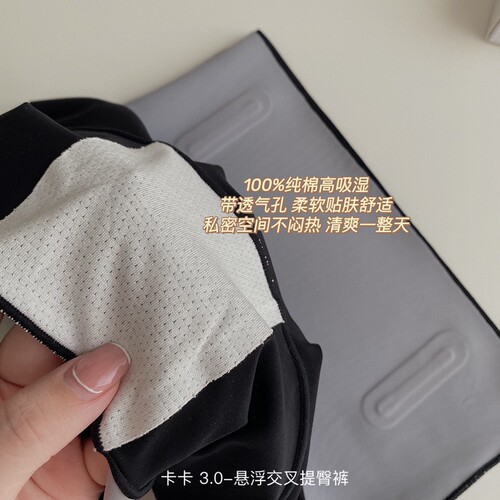 New Kaka 3.0 Floating Cross-Leg Hip-Lifting Shaping Underwear Set, Ice Silk Waist Slimming Leg Slimming Invisible Bottom