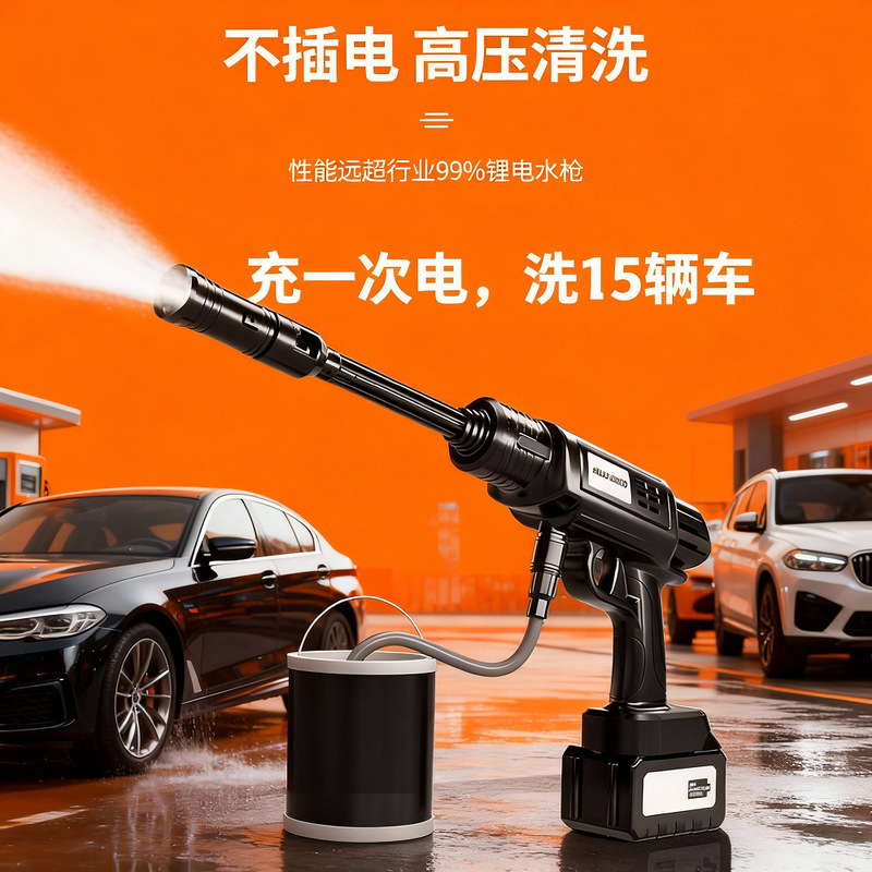 Rechargeable Lithium Battery Multi-Function Car Wash High-Pressure Water Gun Car Garden Spray Watering Flower Household Car Wash Machine Cross-Border