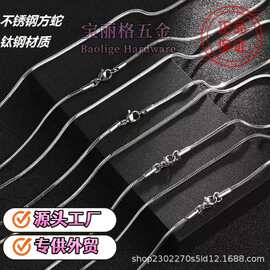 工厂批发不锈钢项链跨境爆款百搭18K方蛇骨链小众简约男女基础款