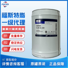 ��˹FUCHS CASSIDA  FLUID GL220���m�_ʳƷ���X݆��22L/Ͱ