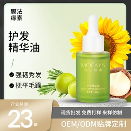 单方精油;基底精油;复方精油