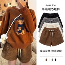 SD羊羔绒黑色短裤女外穿辣妹冬高腰宽松休闲裤复古保暖百搭三分热