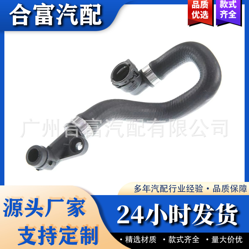 17117524710 适用于宝马 E82 E90 E91 328i 330i发动机下冷却软管