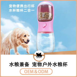 Dog Drinking Fountain 300ml Portable Water Cup Pet Accompanying Water and Food Cup Dog Outing Water Kettle Drinking Water Feeding Cup