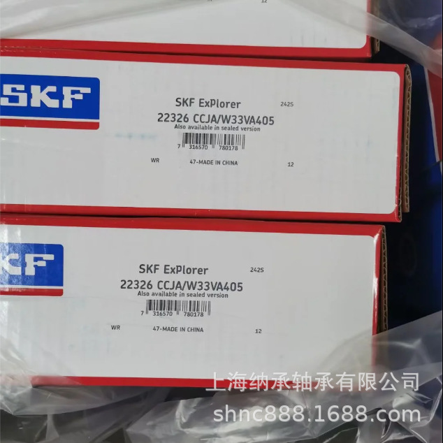 SKF轴承 SKF 22326 22326CCJA/W33VA405 压路机 振动筛专用轴承