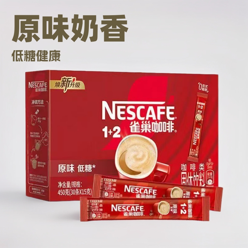 Special Offer: Nestlé 15g Original Milk-Flavored Low-Sugar 1+2 Instant Three-In-One Coffee Drink, Healthy and Low-Sugar