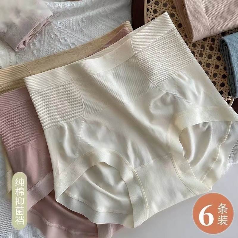 Seamless nude ammonia underwear women's high waist belly contracting Peach Hip super elastic modal skin-friendly antibacterial crotch women's briefs