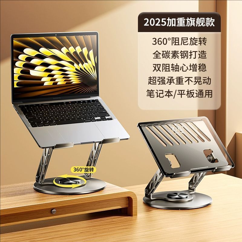 360度回転可能なノートパソコンスタンド、デスクトップの高さ調整、MacBook、iPad、タブレットに対応、ポータブル|undefined