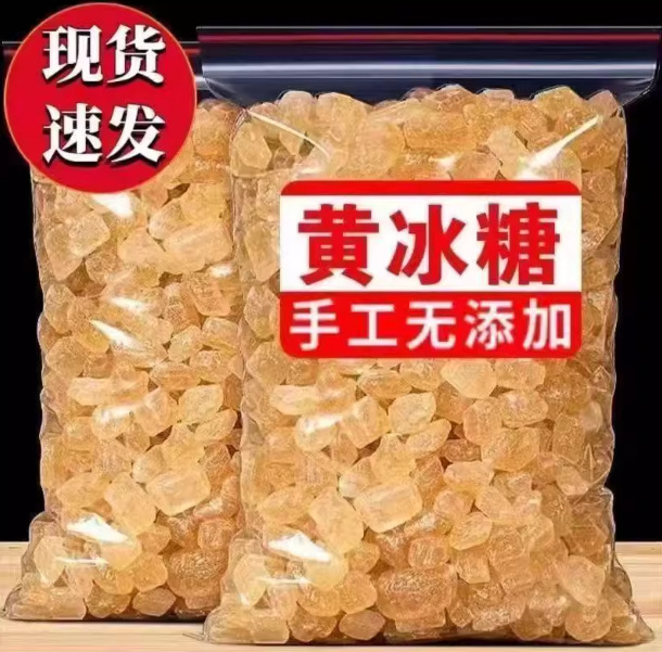 悦百岁黄冰糖10斤散装小粒多晶广西纯甘蔗黄冰糖块正宗老冰糖散装|undefined