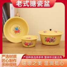 厂家直供搪瓷碗老式带盖搪瓷盆洗手盆洗手碗面盆猪油盆加厚洗手碗