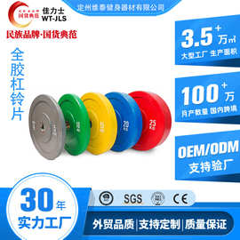 全胶彩色杠铃片抗摔运动臂力深蹲力量训练健身器材竞技杠铃片批发