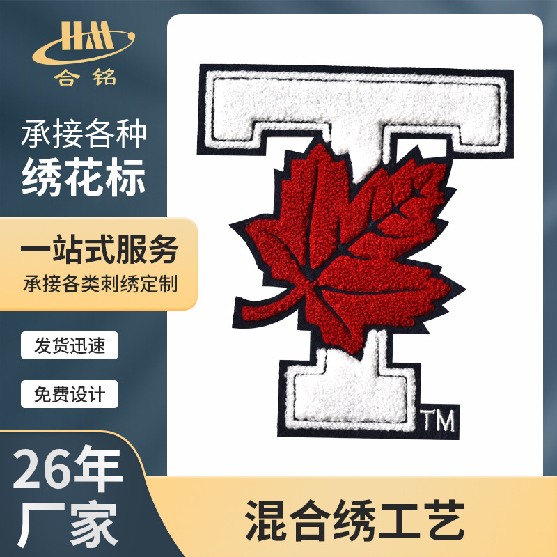厂家刺绣章供应字母补丁贴混合绣工艺服装布料logo刺绣布贴
