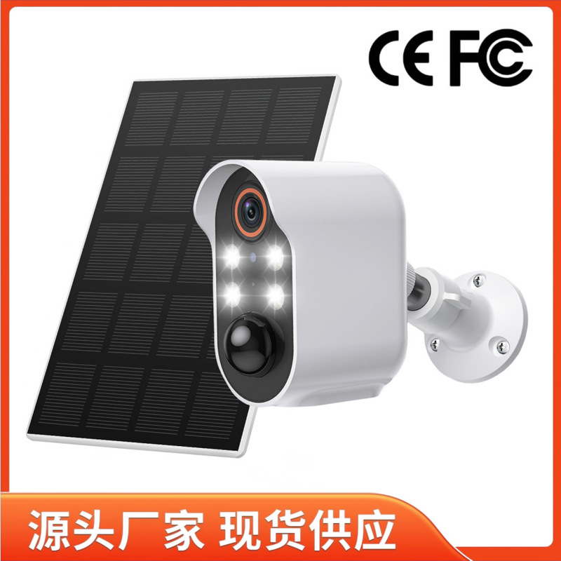 Solar Surveillance Camera, Home Monitor, Outdoor High-Definition Camera, Wireless Video Intercom, Remote Night Vision